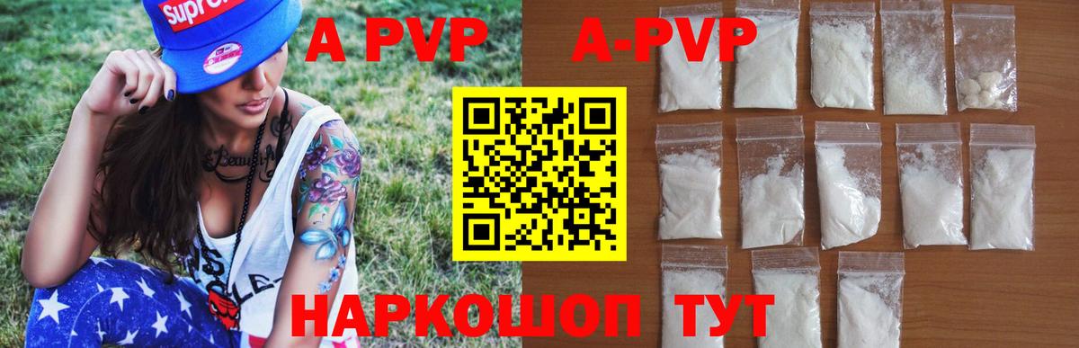 A-PVP Crystall  Вход с VPN  Россия  Alpha PVP  Альфа ПВП СК 