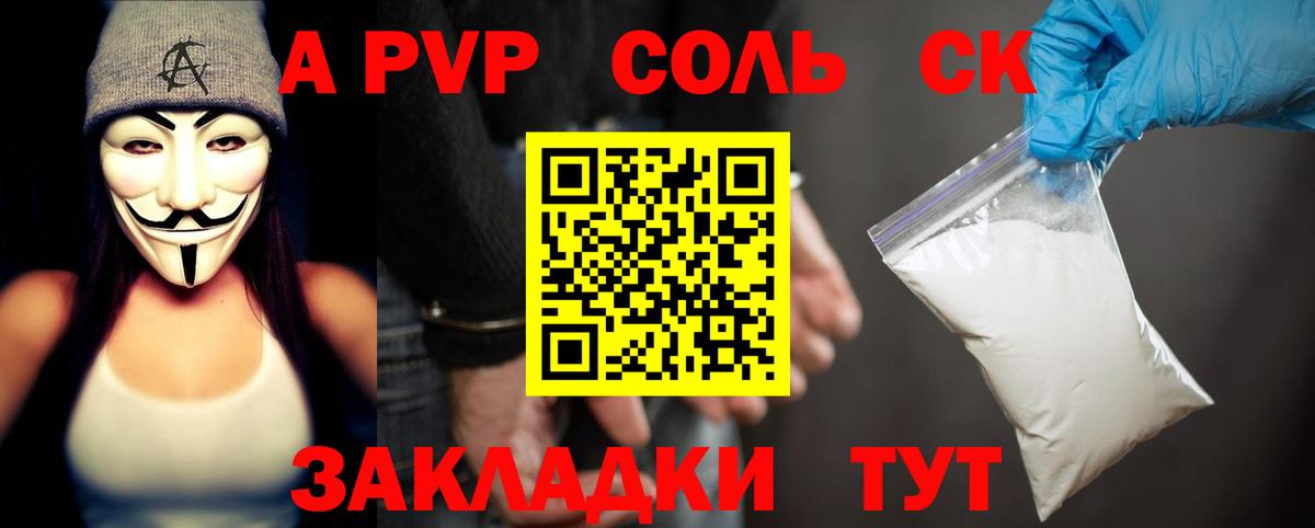 A PVP Россия