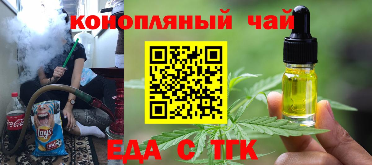 Cannafood конопля Россия