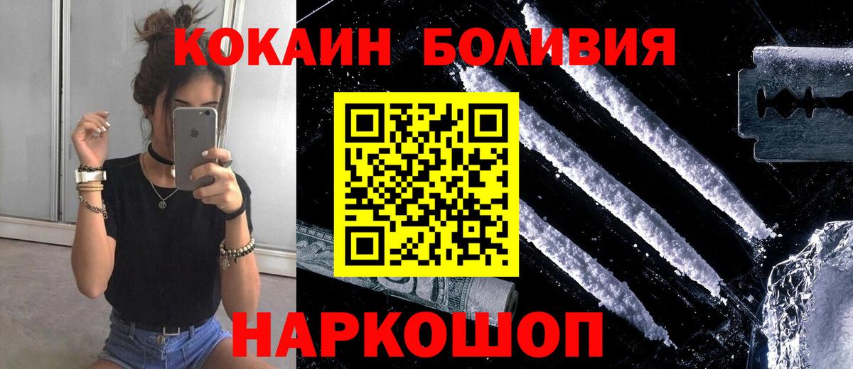Россия  Кокаин  Вход с VPN  COCAIN FishScale  КОКАИН 97% 