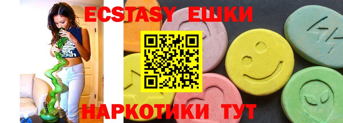 Экстази 250 мг  Вход с VPN  Россия  ЭКСТАЗИ  ЭКСТАЗИ круглые 