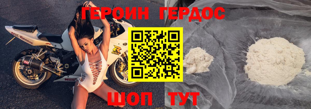 Героин  Героин герыч  Вход с VPN  Россия 