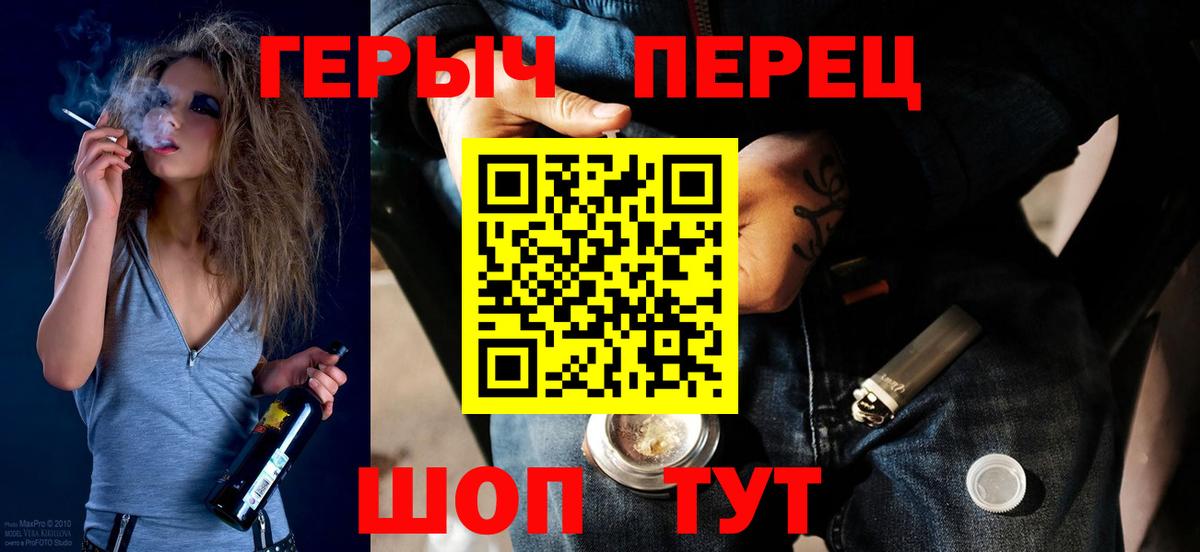 ГЕРОИН хмурый Россия