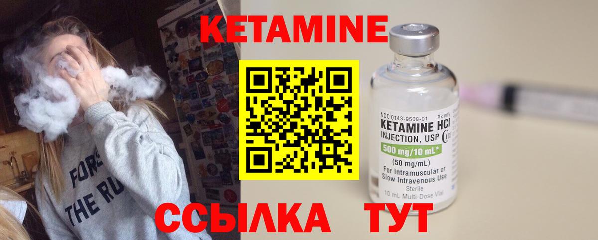 Кетамин ketamine  Вход с VPN  Россия  КЕТАМИН VHQ 