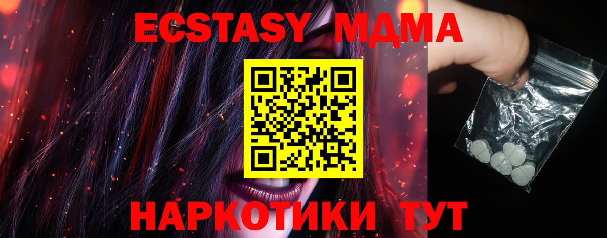 MDMA молли Россия