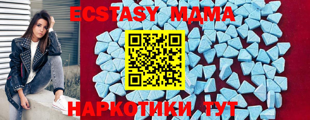 МДМА crystal  MDMA VHQ  МДМА  Россия  Вход с VPN 