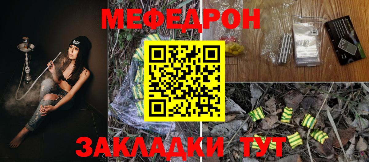 Меф кристаллы Россия