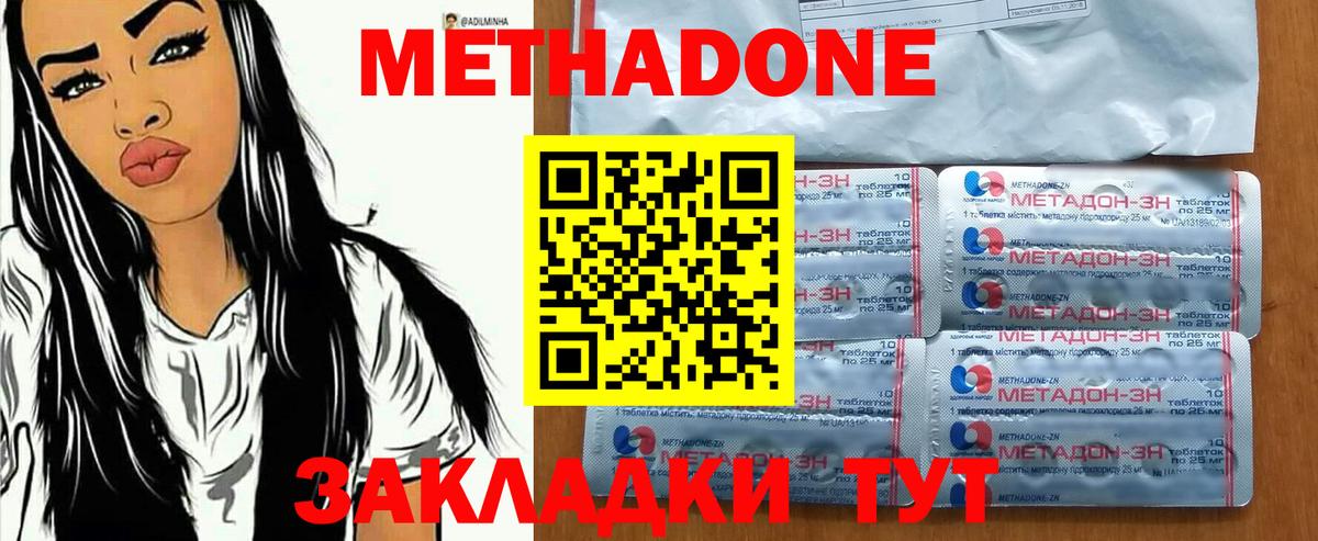Россия  МЕТАДОН кристалл  Метадон кристалл  Вход с VPN 