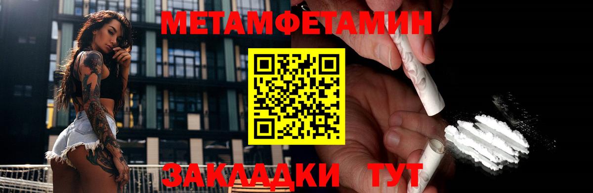 Метамфетамин винт Россия