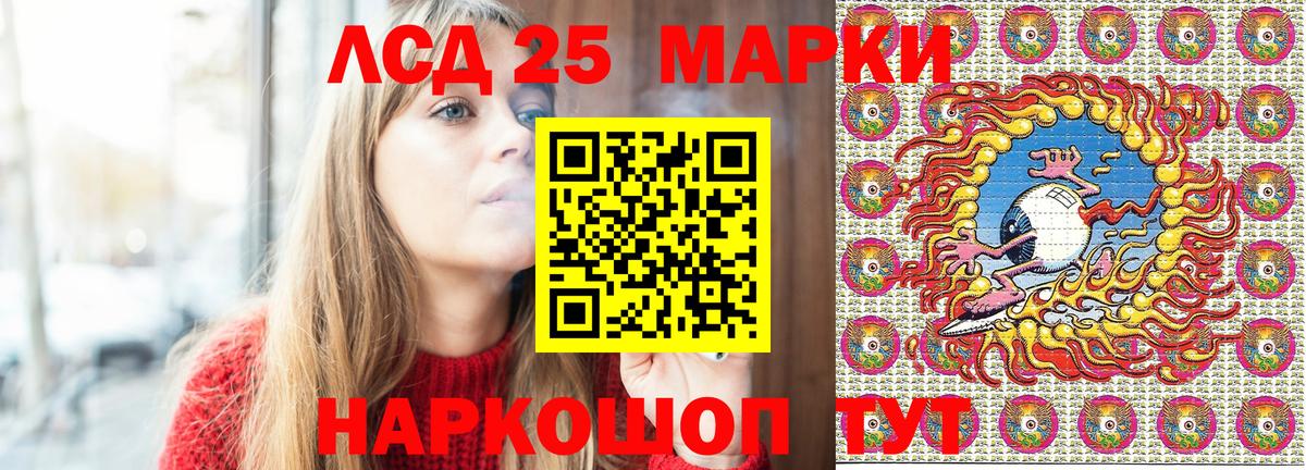 Марки 25I-NBOMe 1500мкг Россия