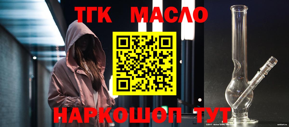 Дистиллят ТГК гашишное масло  ТГК концентрат  Россия  Вход с VPN 