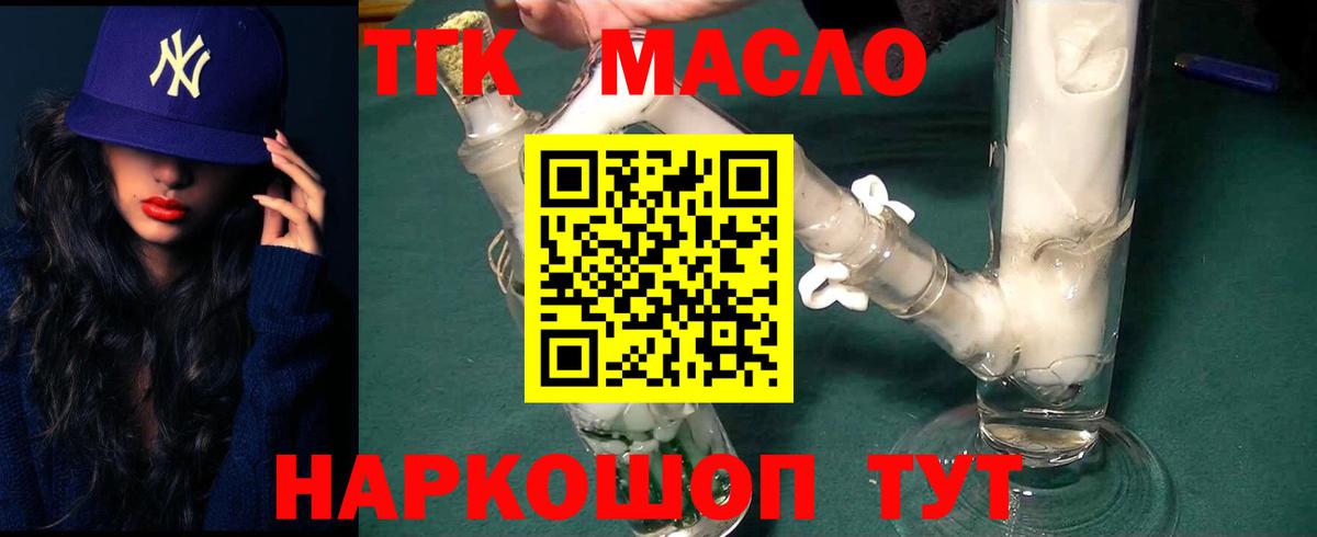 Дистиллят ТГК жижа Россия